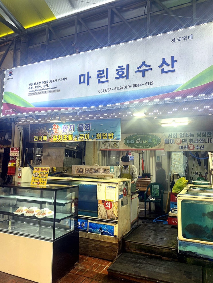  제주도 동문야시장 먹거리 바로 뜨는 활어회 추천! 가성비 좋고 친절한 마린회수산 혜자 맛집