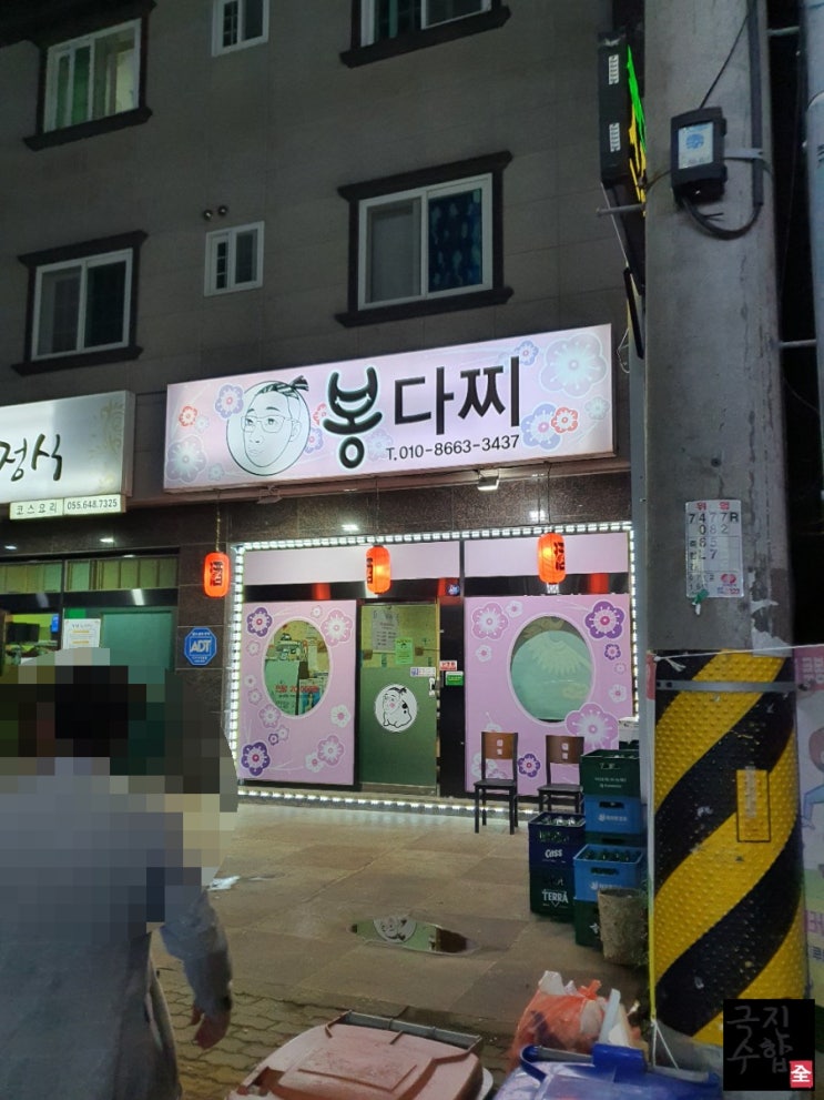  [통영맛집] 경남 통영 다찌 반다찌 "봉다찌" (feat. 명진참치)