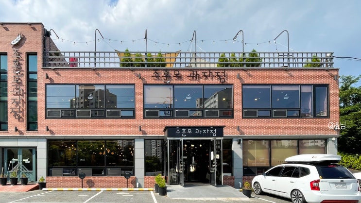  순천빵집 추천: 조훈모과자점 팔마점
