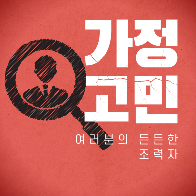  만족도 높은 주식회사 윈윈탐정 상담전화번호로 연락주세요~!