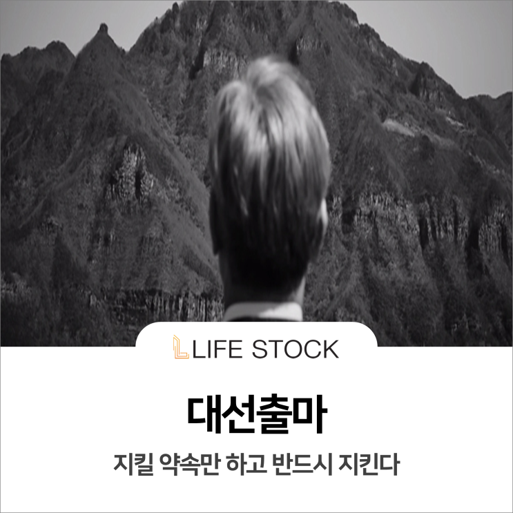  이재명 대선출마 “지킬 약속만 하고 반드시 지킨다”