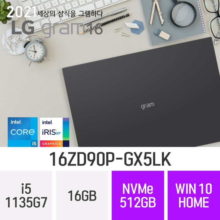 많이 팔린 LG 2021 그램16 16ZD90P-GX5LK [입고완료], 16GB, 512GB, 윈도우 포함 ···