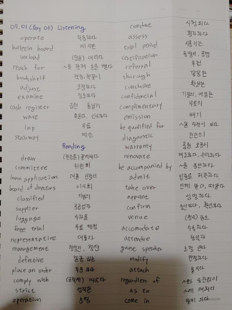  토익 3일차(Listening - 사람 사진, Reading - 명사, 가산/불가산, 수량 표현, 동사 어구)