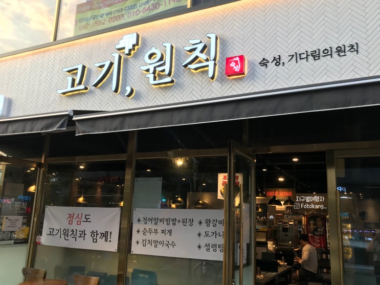  [고기맛집] 진주 혁신도시 고기원칙 숙성삽겹살 대박 맛있어요  충무공동 고기집에 다녀왔습니다.