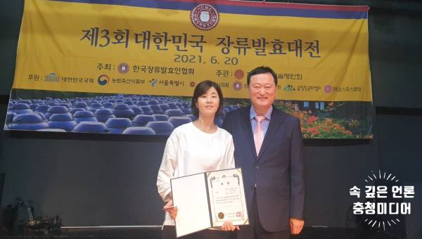 [충청미디어] 제천 ‘산아래’ 강은순 대표 ...대한민국장류 발효대전 대상