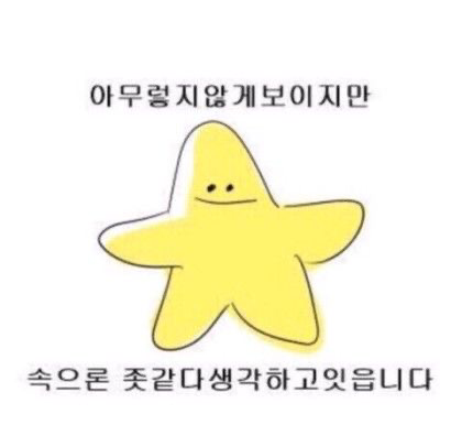 퇴사하고싶을때 / 퇴사짤 모음 퇴사하고싶을때 / 퇴사짤 모음