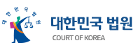 23. 사회복지법 분야 중요판례 분석 23. 사회복지법 분야 중요판례 분석