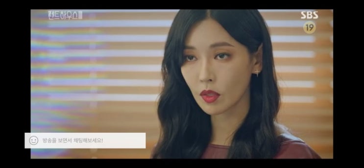  펜트하우스 5회 : 이지아, 김소연, 한지현 패션