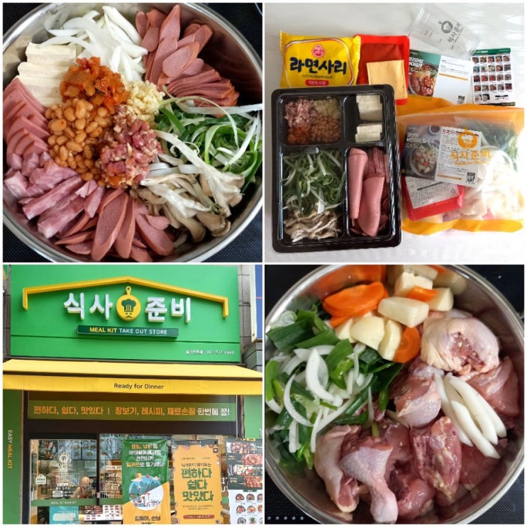 밀키트 포장은 일산 탄현동 맛집 식사준비 일산탄현점