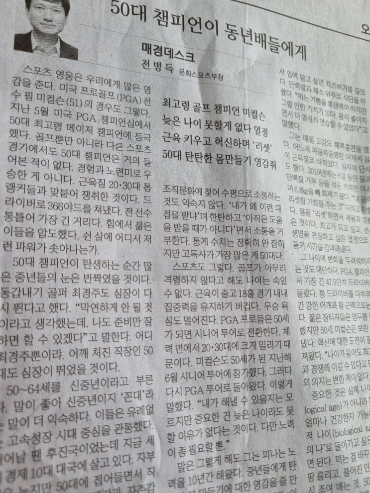  새로운 도전을 꿈꾸는 은퇴창업자는 실제나이보다 내 몸과 마음이 건강한 생물학적 나이가 중요합니다.