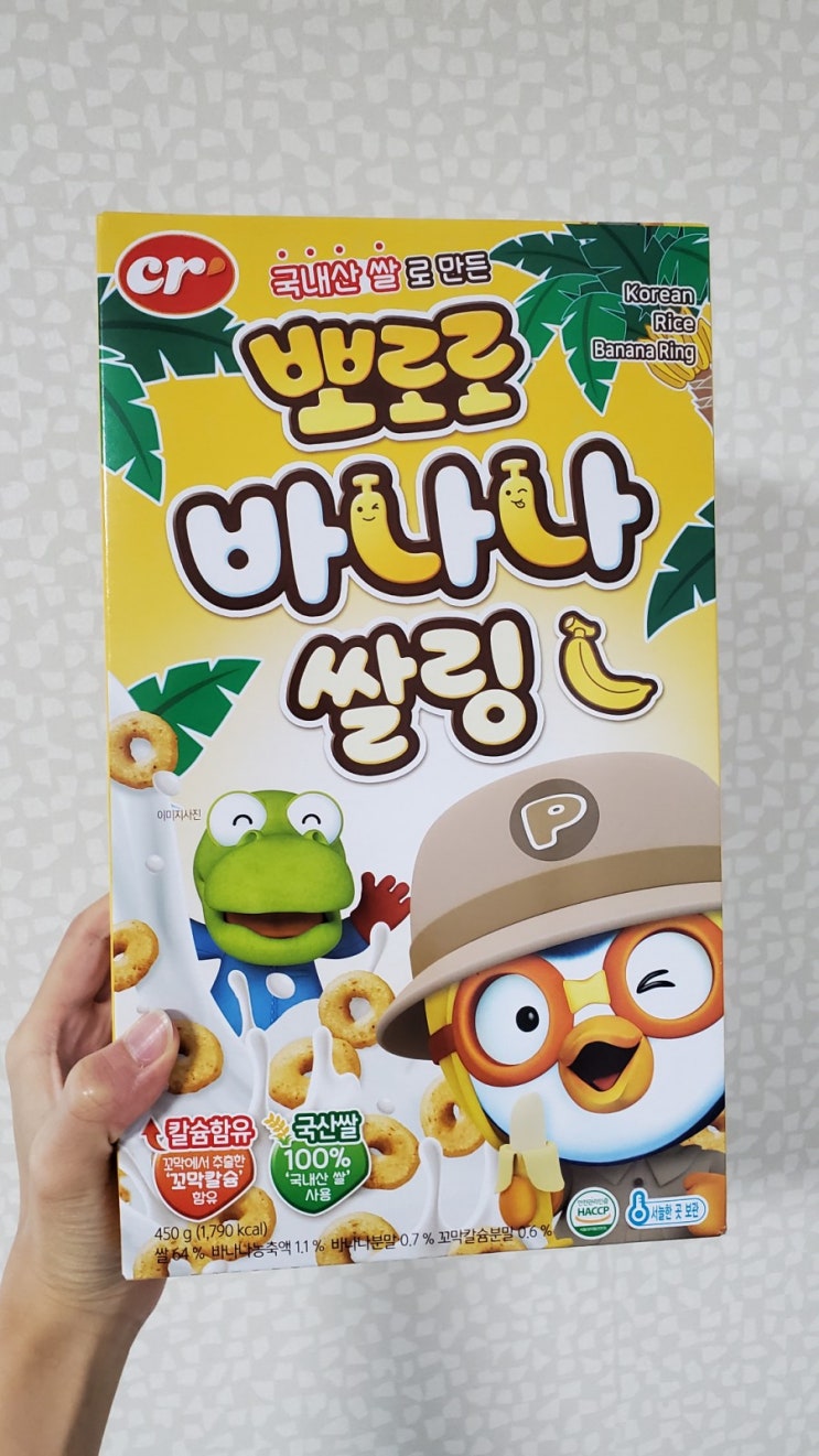  쨔잔씨알로 뽀로로 바나나 씰링 