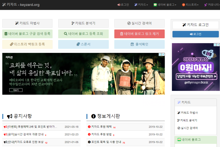  키자드에서 네이버 블로그 구글 검색등록 하기
