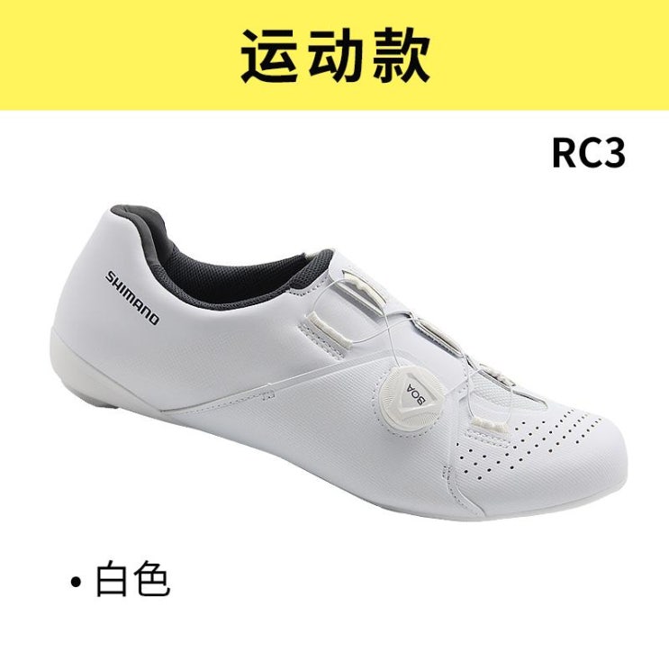 구매평 좋은 동계 자전거 신발 로드 mtb 엠티비 클릿 슈즈 페달 SHIMANO Shimano RC3로드, NONE, 7. 신발 사이즈: 43, 색상 분류: RC3 화이트 스포츠