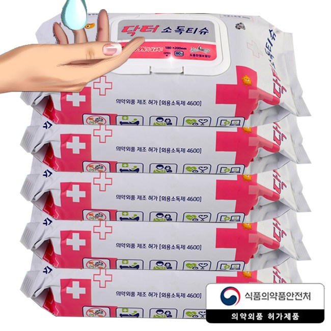 최근 인기있는 케어메이트 닥터 소독티슈 80매 손소독 99.9% 살균 감염예방, 5개 좋아요 최근 인기있는 케어메이트 닥터 소독티슈 80매 손소독 99.9% 살균 감염예방, 5개 좋아요