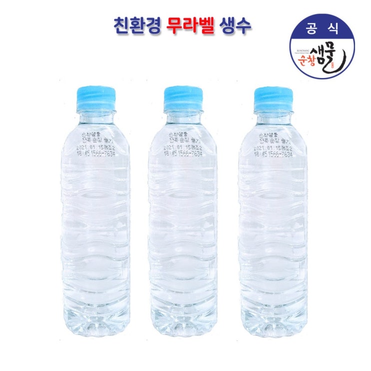 요즘 인기있는 순창샘물 생수, 순창샘물 무라벨 500mlx20병 ··· 요즘 인기있는 순창샘물 생수, 순창샘물 무라벨 500mlx20병 ···