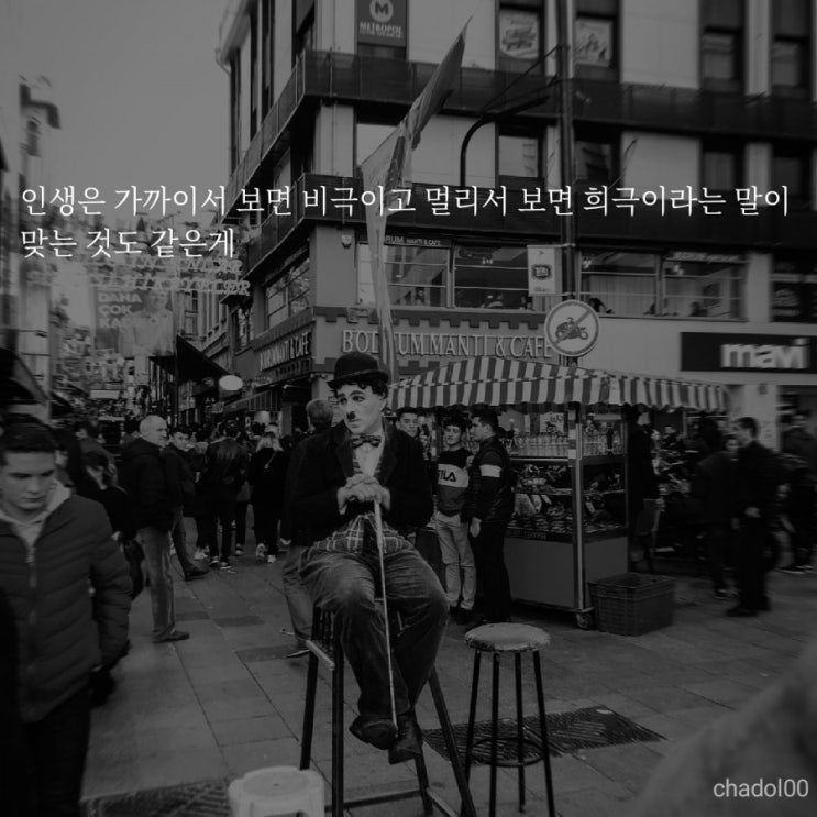  찰리 채플린