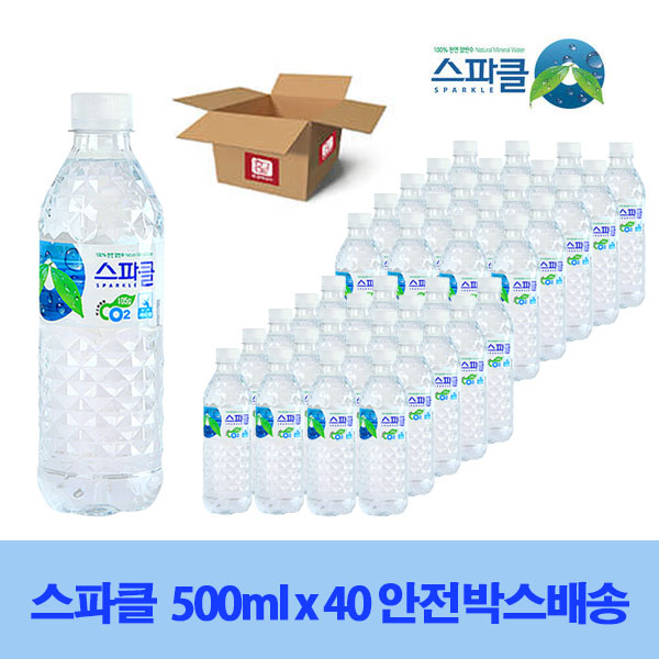 후기가 정말 좋은 스파클 생수 500ml x 40개, 1box 추천합니다