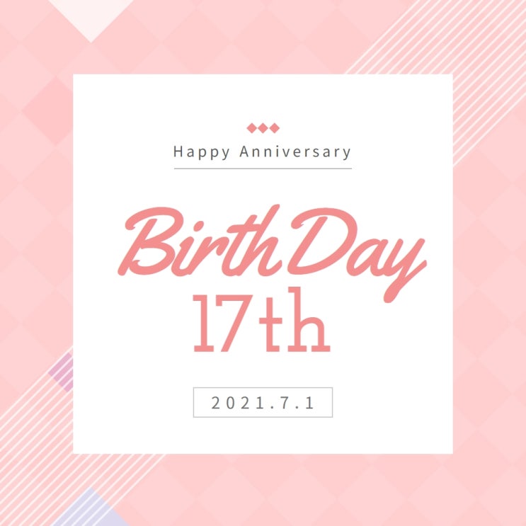  이지테크 17th 창립기념일