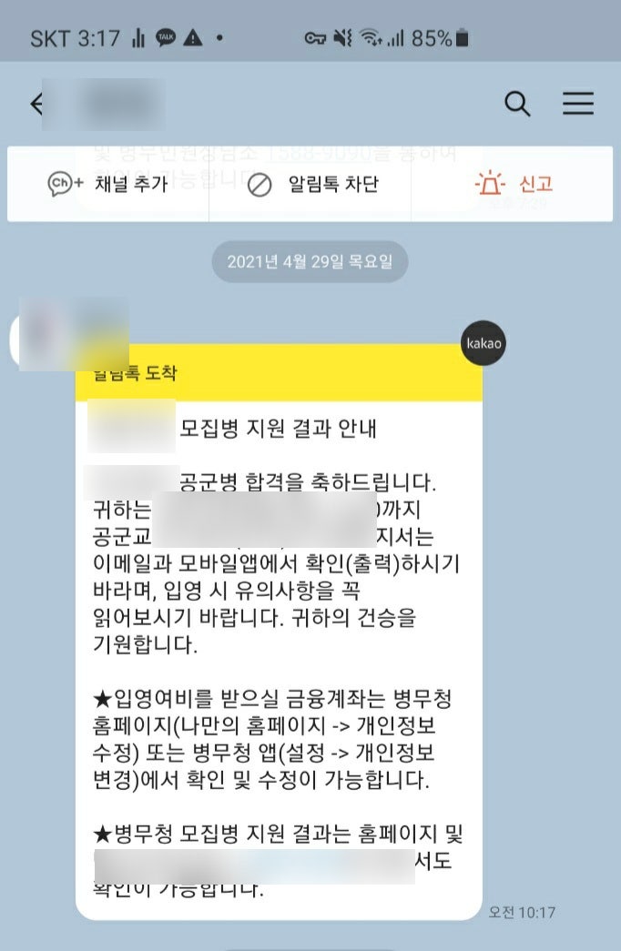 아들 군대갈때 준비물, 군대필수품 (Feat. 공군입대준비물) : 네이버 블로그 아들 군대갈때 준비물, 군대필수품 (Feat. 공군입대준비물) : 네이버 블로그