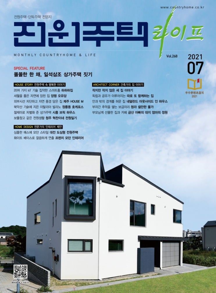  세종시 건축사사무소_SUP건축사사무소_(주)에스유피건축사사무소_'Casa Pura Vida '