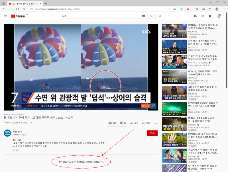 유튜브 연령제한 해제 빠르고 쉽게! : 네이버 블로그 유튜브 연령제한 해제 빠르고 쉽게! : 네이버 블로그