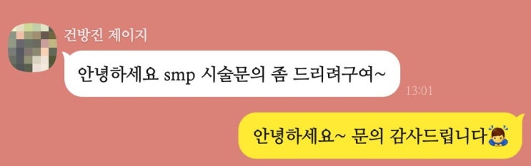  SMP 두피문신! 상담부터 작업까지 모든 과정