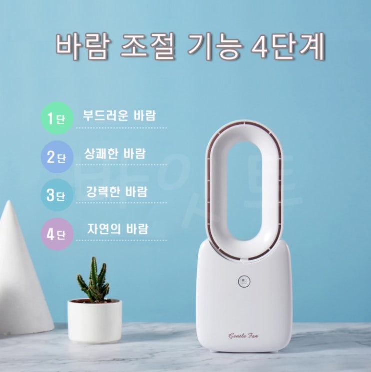  캠핑의 꽃 여름의 필수 샤오미 무선 선풍기 파격적인 가격!! - 스마트스토어 바잇트