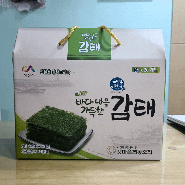 충남마을기업 서산감태 갯마을이야기 맛있게 먹는 방법!!