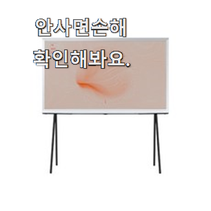  선물하기 좋은 삼성 더세리프 아이템 초이스 완벽해요.