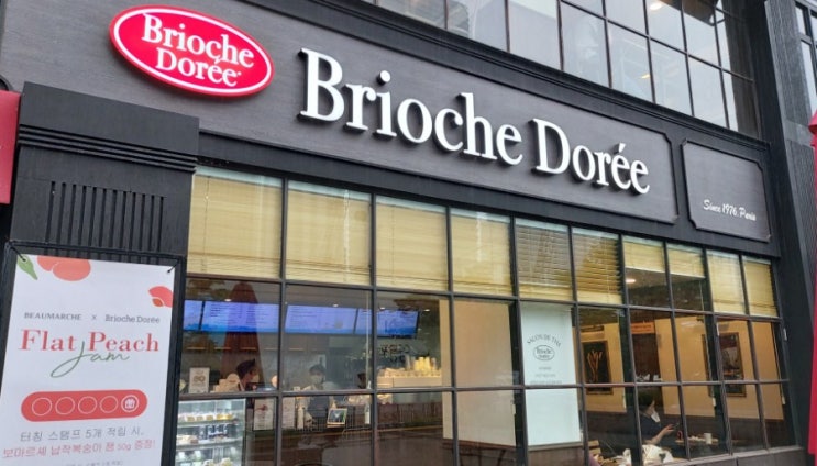 여의도 베이커리 카페 브리오슈도레 Brioche Dorèe 프랑스식 베이커리