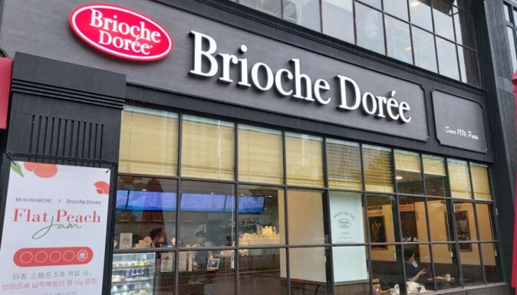 여의도 베이커리 카페 브리오슈도레 Brioche Dorèe 프랑스식 베이커리 여의도 베이커리 카페 브리오슈도레 Brioche Dorèe 프랑스식 베이커리
