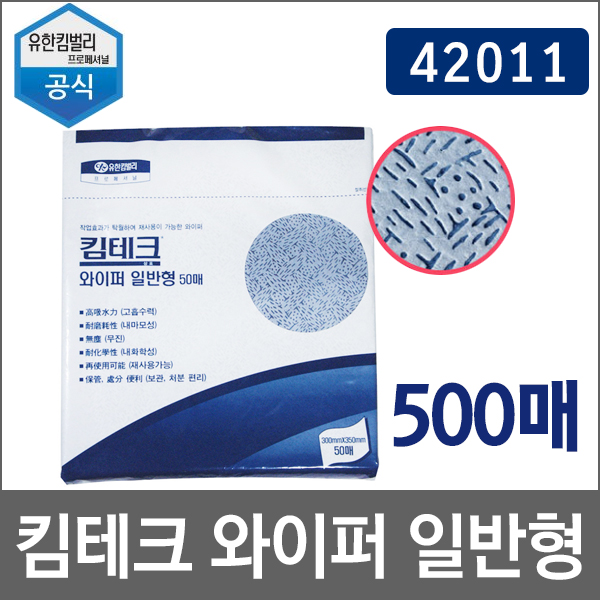 많이 팔린 유한킴벌리 킴테크 와이퍼 일반형 42011 50매 x 10백(1박스) 추천합니다 많이 팔린 유한킴벌리 킴테크 와이퍼 일반형 42011 50매 x 10백(1박스) 추천합니다