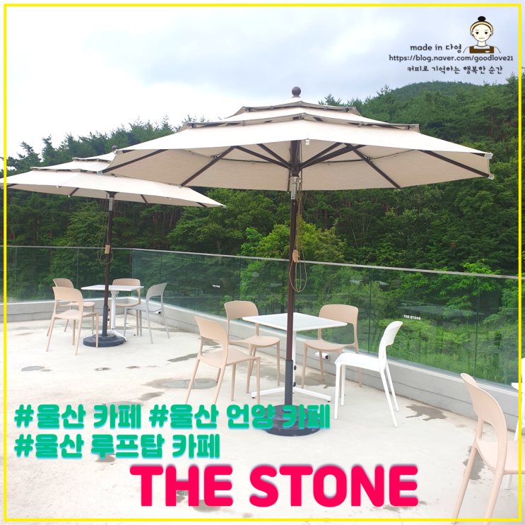  정말 이렇게 커도 되나 싶었던 대형 루프탑 카페 울산 언양 신상 카페 더스톤
