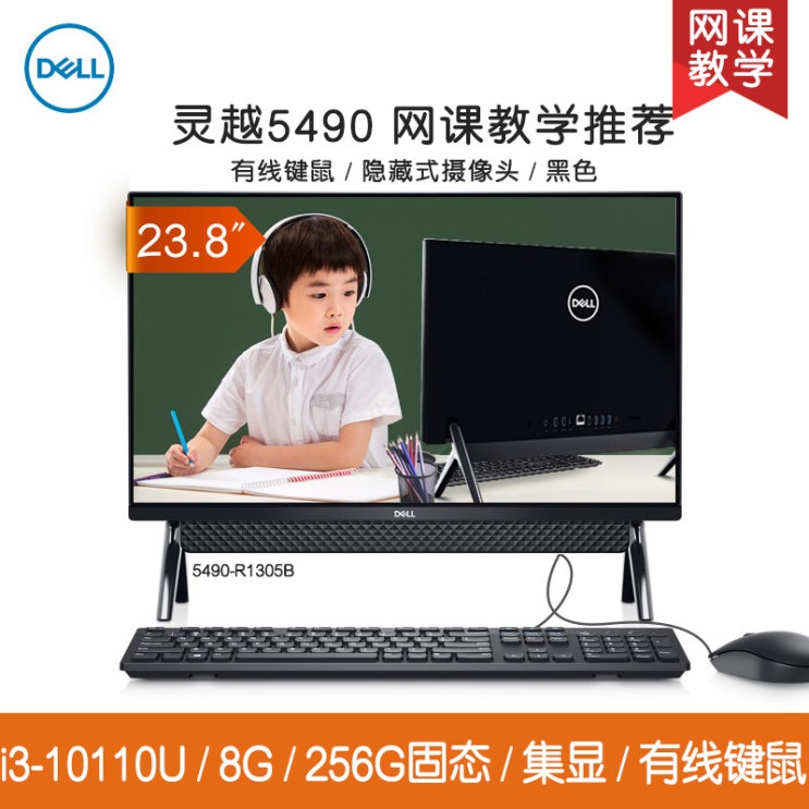 인기 많은 창문형에어컨 델(DELL)LingYue AIO5490일체형 컴퓨터 큰액정 좁은테두리 일체형 데스크탑컴퓨터 블랙/실버 13/I5/i7 8G더블 2G그래픽카드 뉴타입, T0 인기 많은 창문형에어컨 델(DELL)LingYue AIO5490일체형 컴퓨터 큰액정 좁은테두리 일체형 데스크탑컴퓨터 블랙/실버 13/I5/i7 8G더블 2G그래픽카드 뉴타입, T0