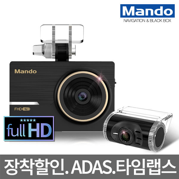 의외로 인기있는 만도 풀HD 2채널 블랙박스 F3 16G 출장장착 할인쿠폰 ADAS 나이트뷰, 만도 F3 32G 풀HD 2채널 블랙박스+장착할인쿠폰 ···