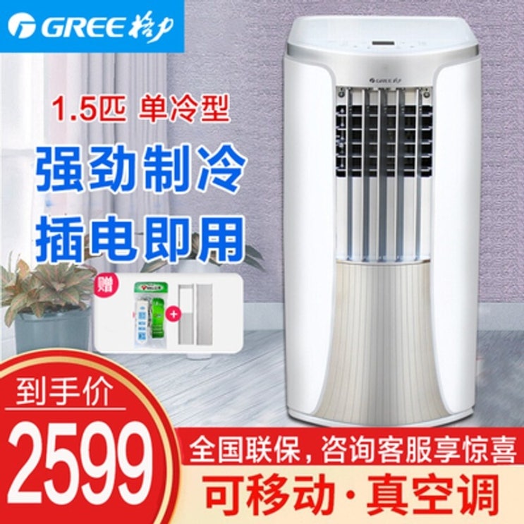 당신만 모르는 가정용제습기 소형제습기 기숙사제습기 초 휴대용 에어컨 2 hp 단일 냉각 올인원 기계, 1.5 hp 단일 감기 좋아요 당신만 모르는 가정용제습기 소형제습기 기숙사제습기 초 휴대용 에어컨 2 hp 단일 냉각 올인원 기계, 1.5 hp 단일 감기 좋아요
