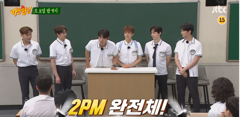 아는형님 2PM 준호 코 우영 택연 나이 찬성 인스타 닉쿤 국적 여동생 준케이 개명 본명