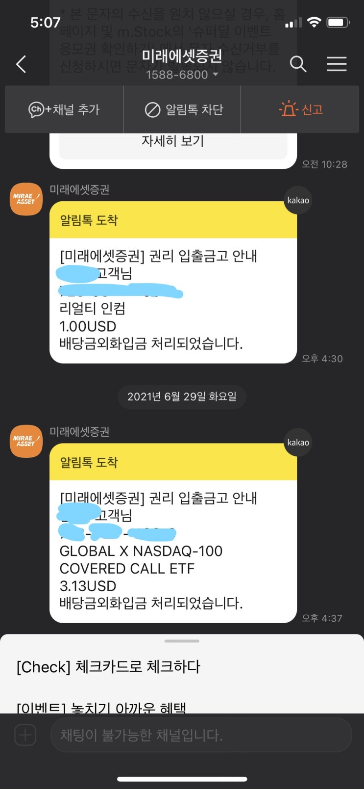  QYLD 6월배당