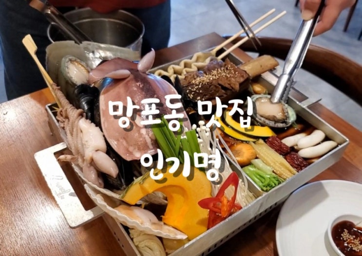 망포동 맛집 인기명 푸짐하게 즐겼던 술집