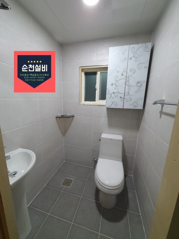  [순천설비] 서귀포 협소욕실 리모델링/작은욕실/욕실배관이전