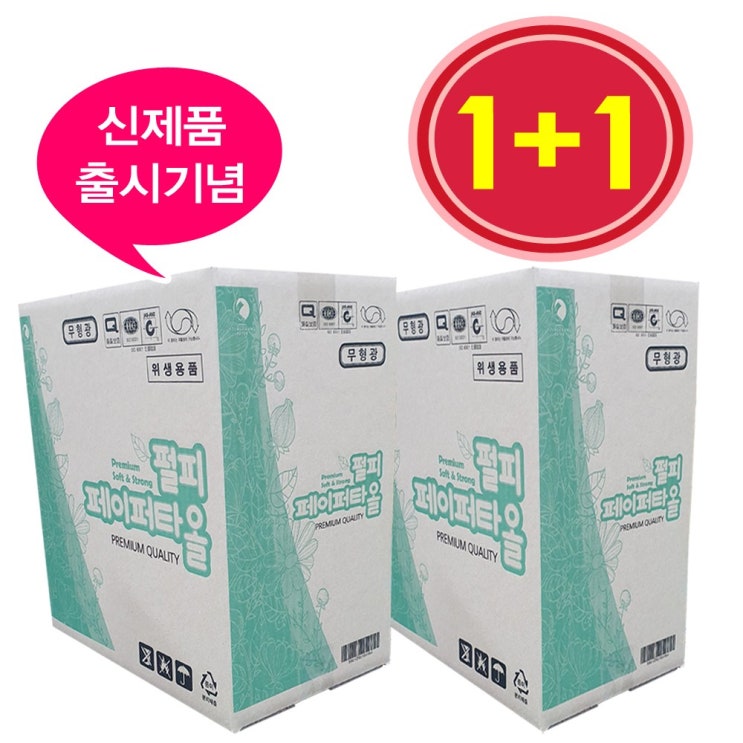 가성비갑 펄피핸드타올1+1 잉크자국없는친환경페이퍼타올1+1 ···