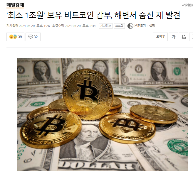 1조원대 비트코인 영원히 못 찾는다! 비트코인 시세 주말에 상승중! 비트코인 소각효과? 이클 가즈아! 1조원대 비트코인 영원히 못 찾는다! 비트코인 시세 주말에 상승중! 비트코인 소각효과? 이클 가즈아!