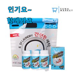 믿고쓰는 그랑데 통버블 세탁기 꿀템 순위 맘에 들어요. 믿고쓰는 그랑데 통버블 세탁기 꿀템 순위 맘에 들어요.