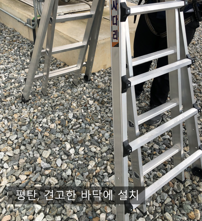 보통사다다리, 신축형 사다리, 발붙임 사다리 안전작업지침(고용노동부) : 네이버 블로그