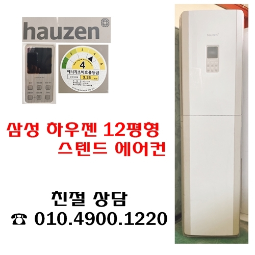 후기가 정말 좋은 삼성전자 하우젠 2in1에어컨 중고에어컨 휘센에어컨 중고 스텐드에어컨 벽걸이형에어컨 12평에어컨 이동식에어컨 스텐드형에어컨 멀티에어컨 중대형에어컨 미니에어컨, 에 후기가 정말 좋은 삼성전자 하우젠 2in1에어컨 중고에어컨 휘센에어컨 중고 스텐드에어컨 벽걸이형에어컨 12평에어컨 이동식에어컨 스텐드형에어컨 멀티에어컨 중대형에어컨 미니에어컨, 에
