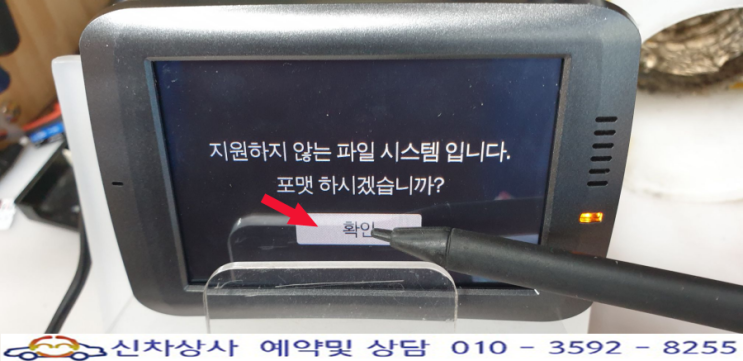 탑싱크 S-500FHD 고장 수리, 화면 터치가 되지 않아 메모리 포맷을 할 수 없습니다. 탑싱크 S-500FHD 고장 수리, 화면 터치가 되지 않아 메모리 포맷을 할 수 없습니다.