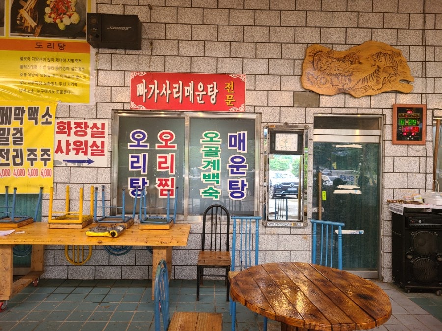 돌집식당 사진 4