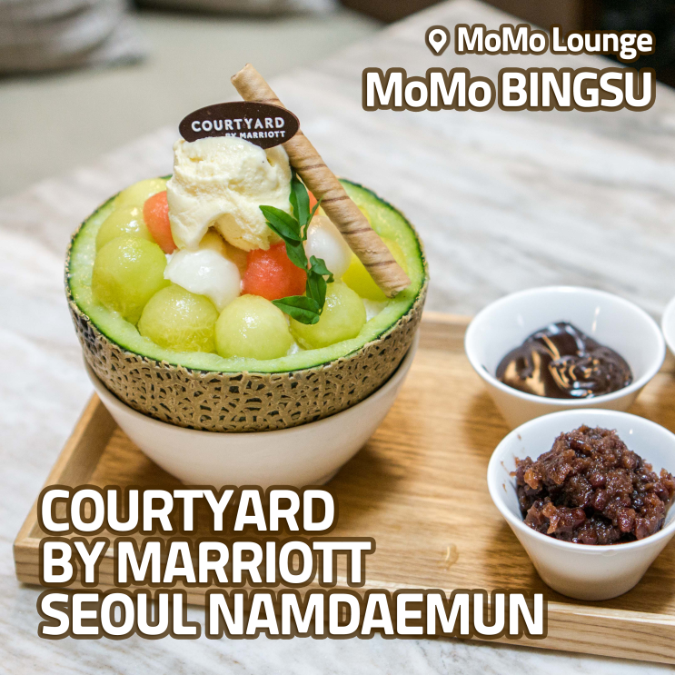  [코트야드 메리어트 서울 남대문] 모모 빙수 3종 中, '멜론빙수' 후기, 모모 라운지