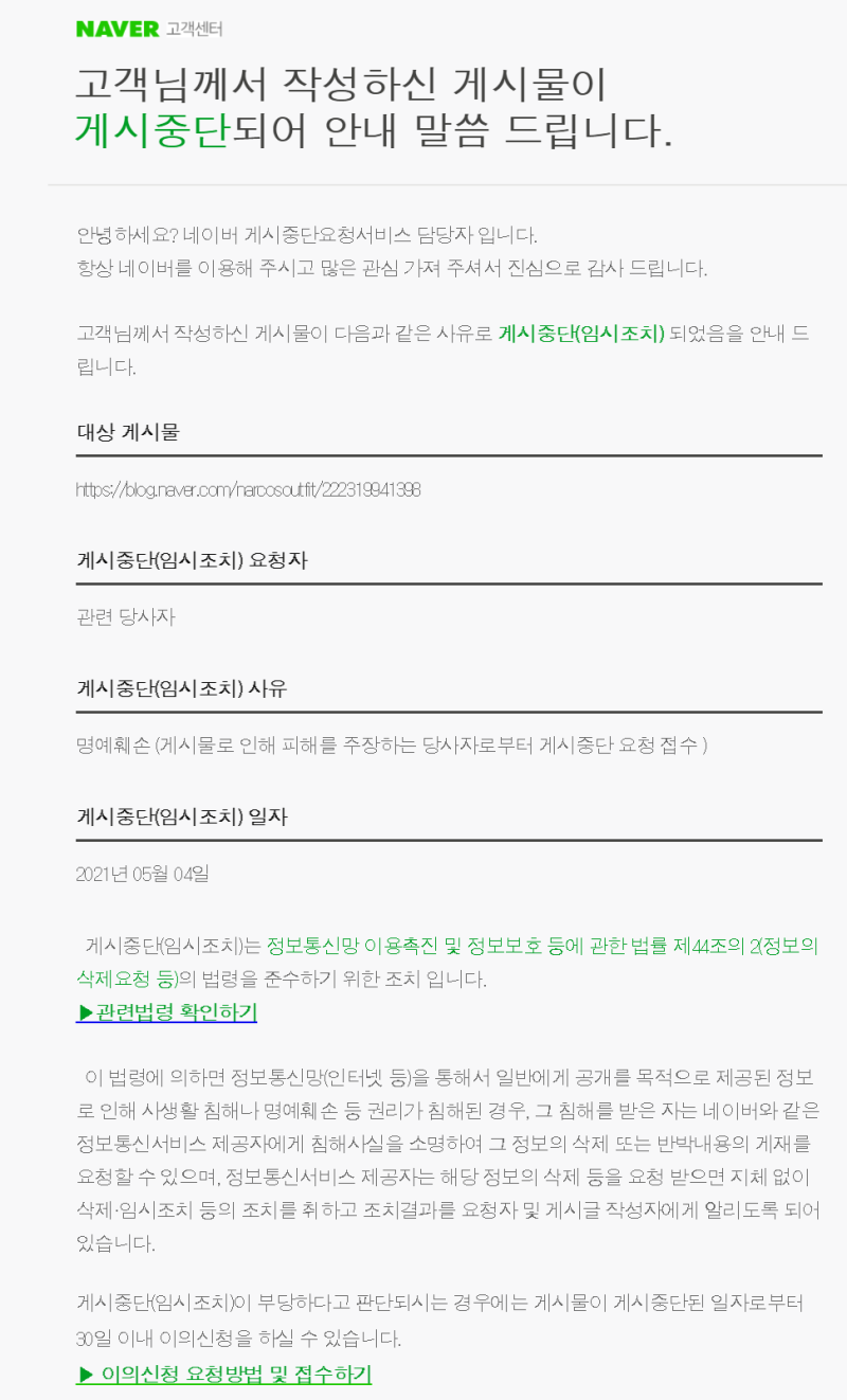 인스타 일평(비투카 비평) 게시물 게시중단 요청 : 네이버 블로그