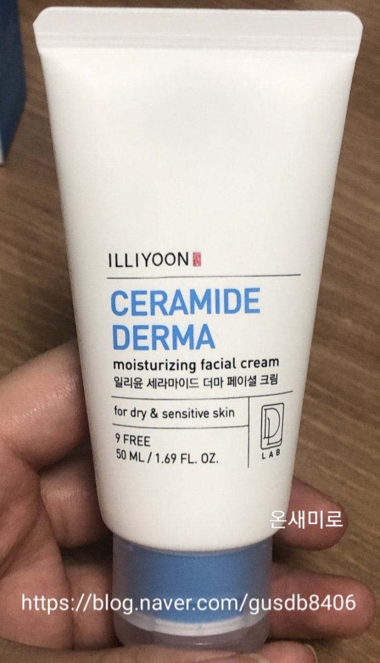 피부뒤집어졌을때 진정크림 더마일리윤 세라마이드 보습크림 굿!! 피부뒤집어졌을때 진정크림 더마일리윤 세라마이드 보습크림 굿!!